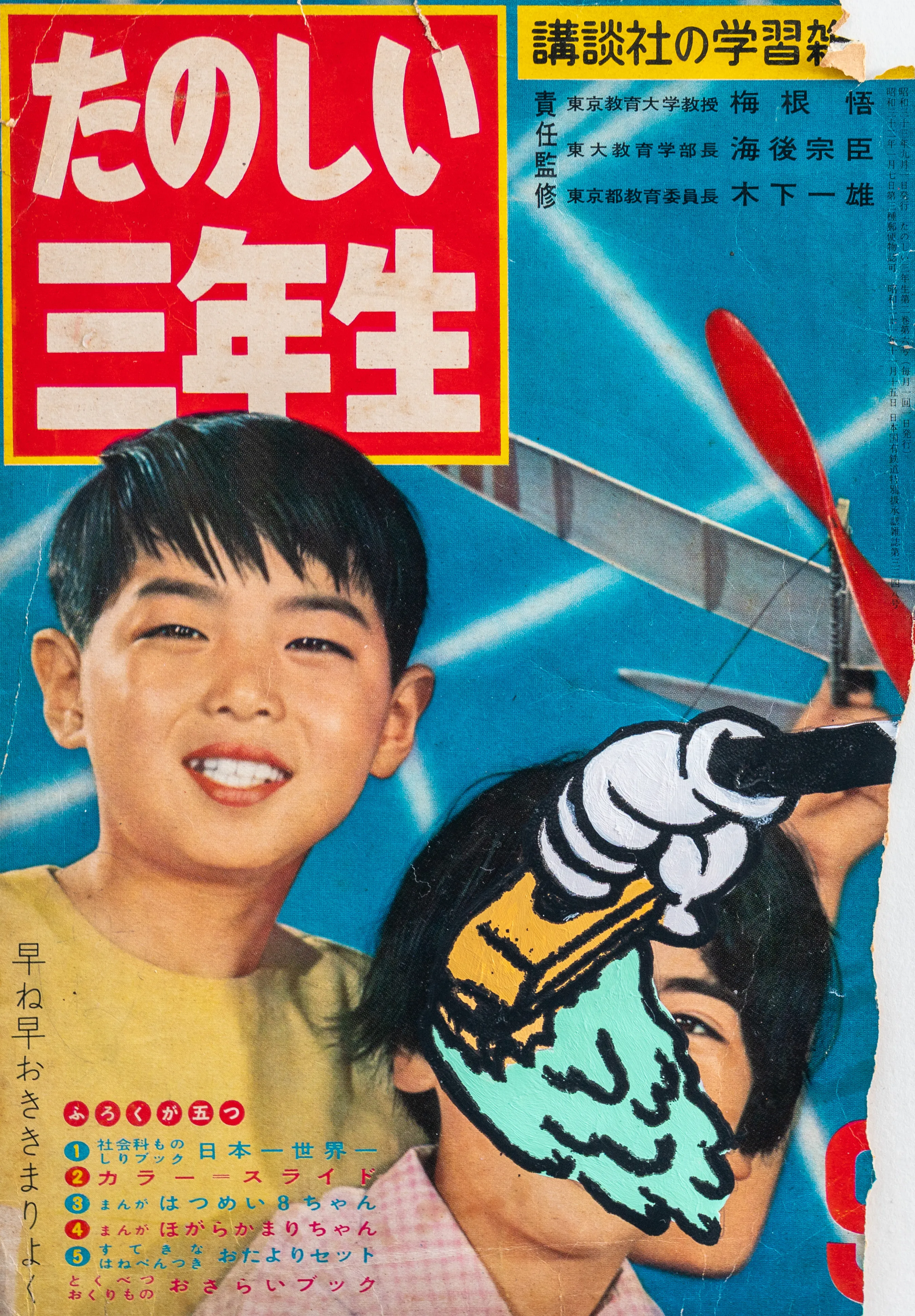 This work features bold acrylic interventions over a vintage Japanese educational magazine cover, juxtaposing nostalgic Showa-era imagery with contemporary Western pop-art motifs. The opaque, cartoonish hand and melting green form create a playful yet disruptive cross-cultural dialogue, reflecting the artist's Tokyo-based perspective. The weathered texture of the found paper adds a layer of history and materiality to the vibrant, flat graphic style of the paint.
