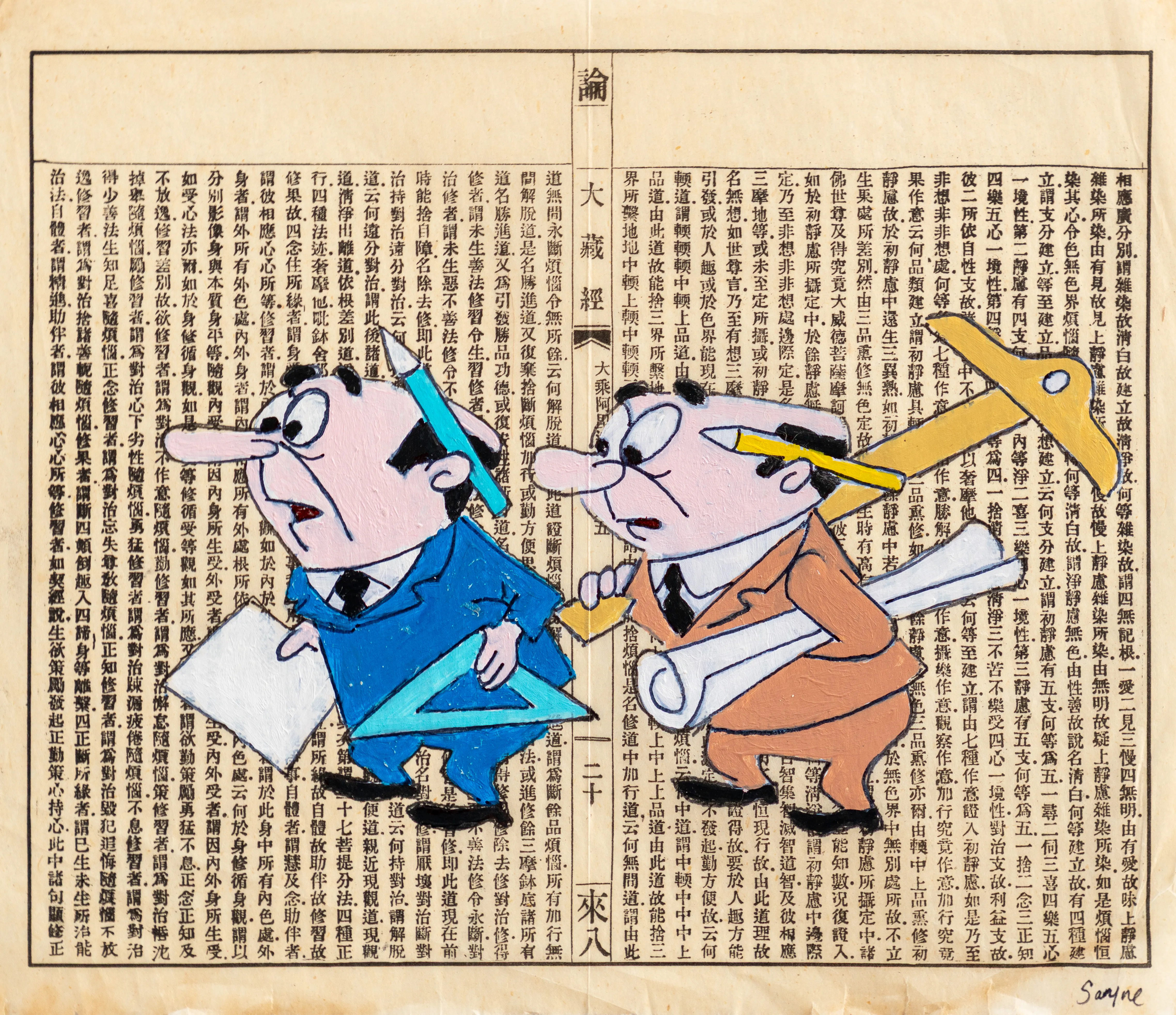 This piece features two whimsical, mid-century style cartoon architects painted over a page of traditional East Asian text, likely a Buddhist sutra. The bold, pop-art aesthetic of the figures creates a sharp cross-cultural juxtaposition against the aged, vertical calligraphy. The mood is playful yet provocative, contrasting modern professional tropes with ancient philosophical foundations.