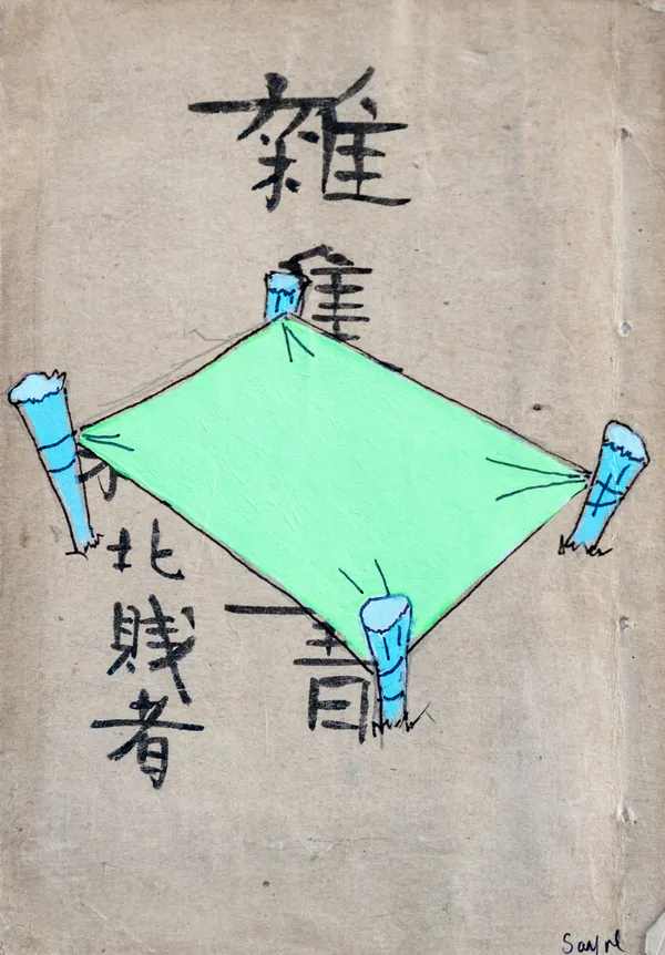 This piece features a vibrant green geometric plane anchored by four blue pillars, superimposed over traditional Japanese calligraphy on aged, textured paper. The composition juxtaposes bold contemporary abstraction with vintage textual elements, reflecting a cross-cultural dialogue between Western formal structures and Eastern historical contexts.