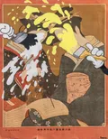 This piece features a striking juxtaposition of traditional Japanese ukiyo-e imagery with bold, cartoonish elements typical of Western pop culture. The thick, vibrant applications of yellow and white acrylic paint, delivered by stylized gloved hands, create a playful yet disruptive dialogue between historical Eastern aesthetics and modern Western icons. Visible fold lines on the substrate suggest a found-object or vintage print base, heightening the contemporary, cross-cultural remix theme.