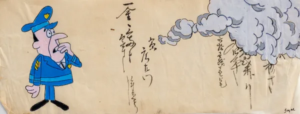 This piece juxtaposes a Western mid-century cartoon aesthetic with traditional Japanese ink calligraphy and stylized clouds. The vibrant blue of the policeman's uniform creates a playful tension against the delicate, expressive brushwork on the aged paper background. The work explores the intersection of pop culture and historical Eastern artistic traditions.