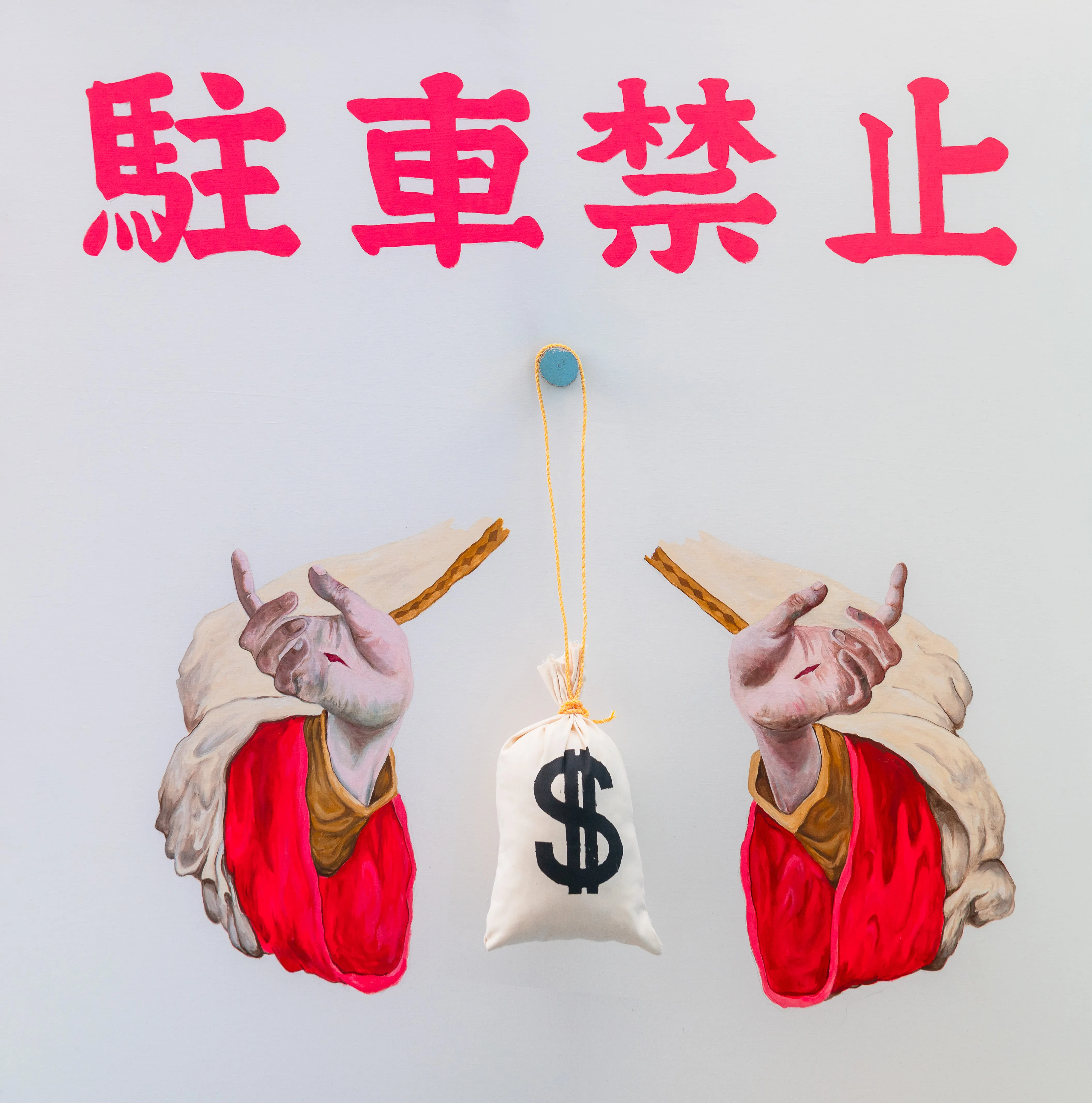 A striking contemporary work that juxtaposes the Japanese 'No Parking' sign with classical Western religious iconography, featuring stigmata-marked hands reaching for a hanging money bag. The piece explores the intersection of sacred devotion and modern material capitalism through a clean, graphic style with pop-surrealist undertones. The vibrant red robes and detailed rendering of the hands contrast sharply with the flat, minimalist background.